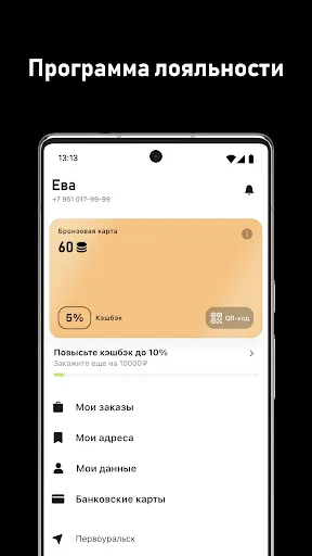 Скриншот 5 — FLAT доставка