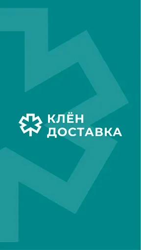 Скриншот 1 — Клен. Доставка еды в Обнинске