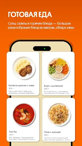 Скриншот 2 — ШАВЕРНО