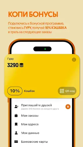 Скриншот 4 — ШАВЕРНО