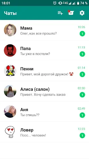 Скриншот 1 — Love Story Chat: чат переписки