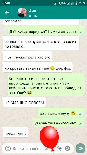 Скриншот 2 — Love Story Chat: чат переписки