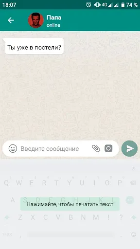 Скриншот 3 — Love Story Chat: чат переписки