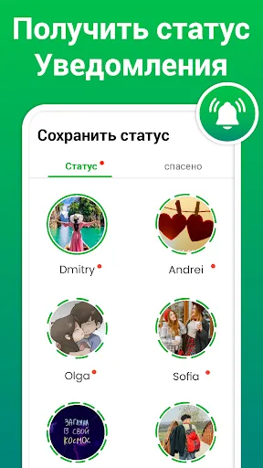Скриншот 5 — загрузчик статуса