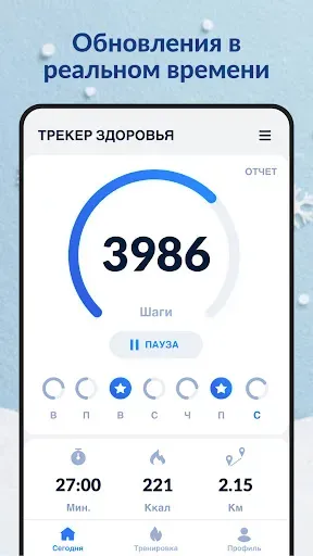 Скриншот 2 — Шагомер - Счетчик Шагов ,iStep