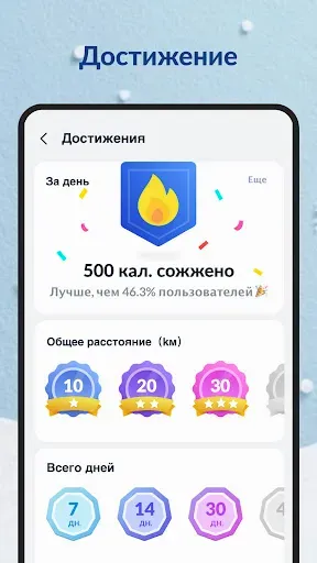 Скриншот 5 — Шагомер - Счетчик Шагов ,iStep