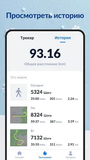 Скриншот 6 — Шагомер - Счетчик Шагов ,iStep