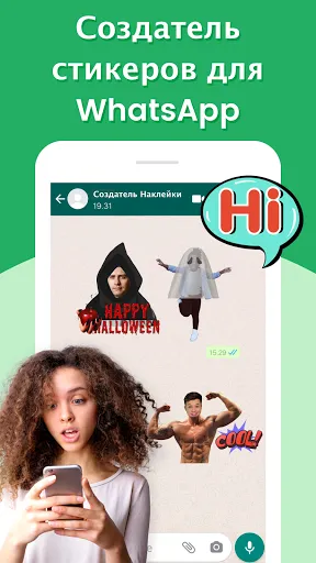 Скриншот 1 — Sticker Maker - WASticker