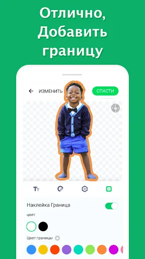 Скриншот 6 — Sticker Maker - WASticker