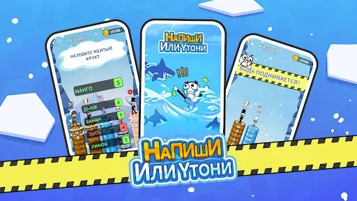 Скриншот 8 — Слова победы: напиши или умри