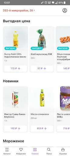 Скриншот 1 — LOCA – Доставка продуктов