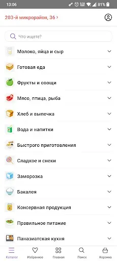 Скриншот 2 — LOCA – Доставка продуктов