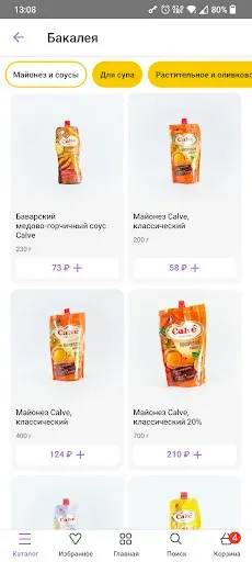 Скриншот 3 — LOCA – Доставка продуктов