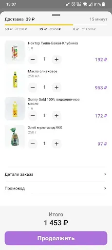 Скриншот 4 — LOCA – Доставка продуктов