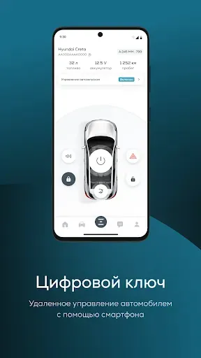 Скриншот 2 — ТЕС.СТОР: Цифровой авто