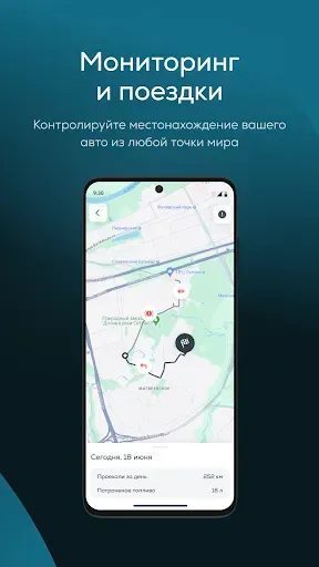 Скриншот 3 — ТЕС.СТОР: Цифровой авто