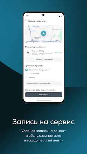 Скриншот 4 — ТЕС.СТОР: Цифровой авто