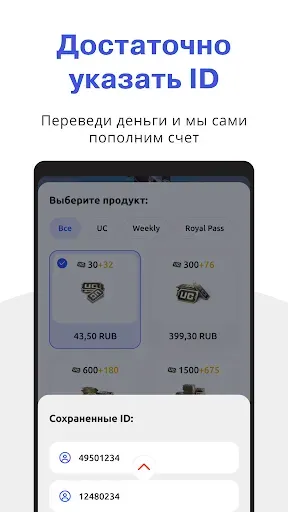 Скриншот 4 — TopIt - донаты в игры
