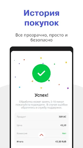 Скриншот 5 — TopIt - донаты в игры