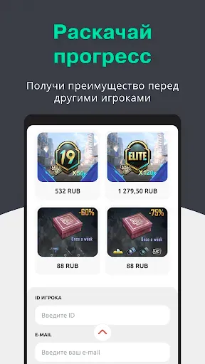 Скриншот 6 — TopIt - донаты в игры