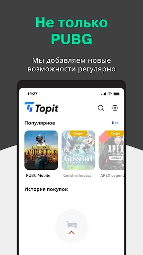 Скриншот 7 — TopIt - донаты в игры