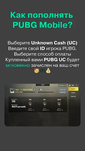 Скриншот 8 — TopIt - донаты в игры