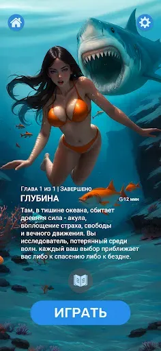 Скриншот 2 — Survival Story - Сюжетные игры