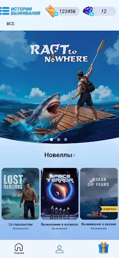 Скриншот 6 — Survival Story - Сюжетные игры