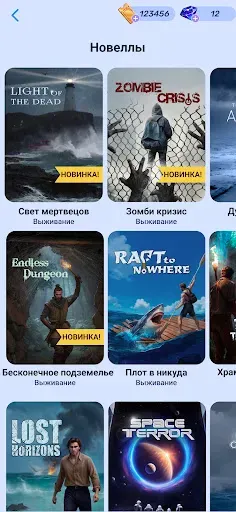 Скриншот 7 — Survival Story - Сюжетные игры