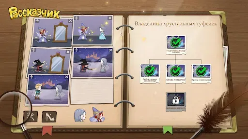 Скриншот 5 — Storywriter - мои истории