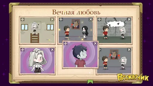 Скриншот 6 — Storywriter - мои истории