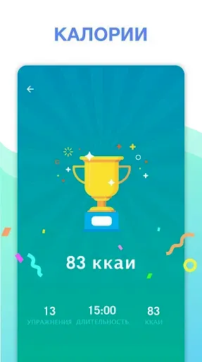 Скриншот 6 — Растяжка и гибкость