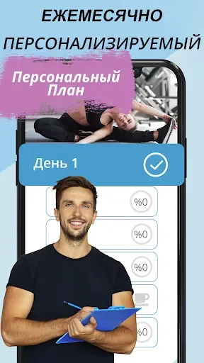 Скриншот 2 — упражнения на растяжку