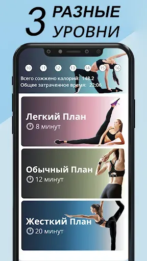 Скриншот 4 — упражнения на растяжку
