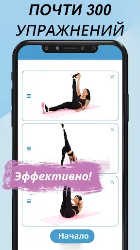 Скриншот 5 — упражнения на растяжку