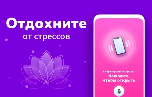 Скриншот 3 — Вибратор - Сильная вибрация