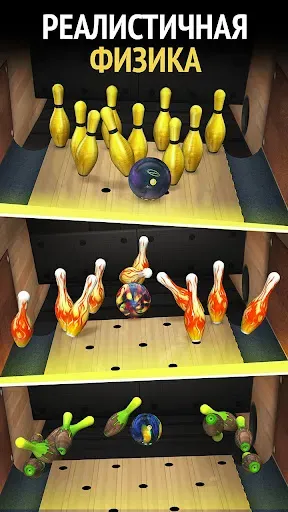 Скриншот 1 — Bowling by Jason Belmonte