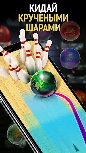 Скриншот 3 — Bowling by Jason Belmonte
