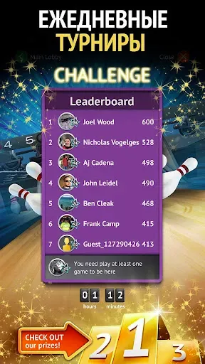 Скриншот 4 — Bowling by Jason Belmonte