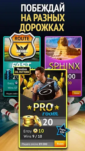 Скриншот 6 — Bowling by Jason Belmonte