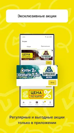 Скриншот 3 — Хмельная Миля