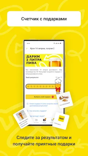 Скриншот 4 — Хмельная Миля