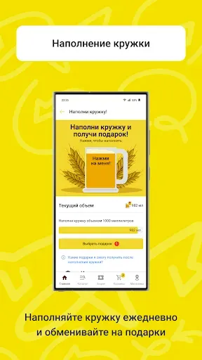 Скриншот 5 — Хмельная Миля