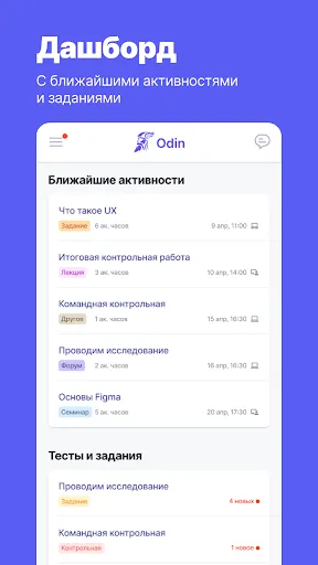 Скриншот 3 — LMS Odin