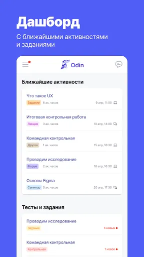 Скриншот 8 — LMS Odin