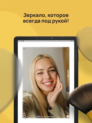 Скриншот 6 — Зеркало: макияж и бритье