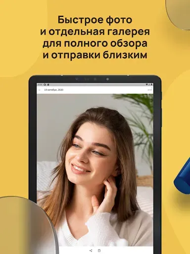 Скриншот 8 — Зеркало: макияж и бритье