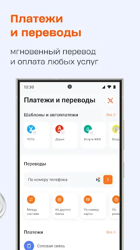 Скриншот 3 — АТБ банк
