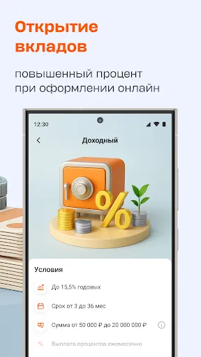 Скриншот 5 — АТБ банк