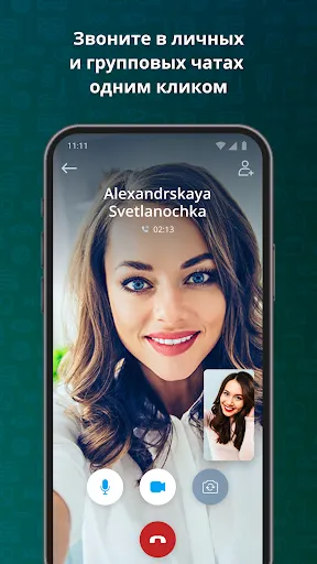 Скриншот 1 — IVA Connect